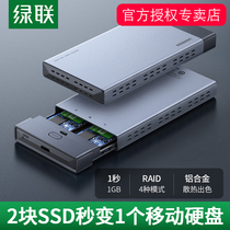 Green Union m.2 solid state drive box multi-disk usb3.0/typec to sata lightning 3raid mobile disk array box ngff transfer 2280/2242 external box shell ssd reader