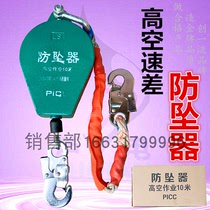 High-speed difference anti-fall device self-locking device construction protector 20 meters 30 meters 10 meters 5 meters lift belt