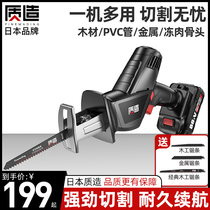 Japanese-made lithium electric reciprocating saw rechargeable outdoor horse knife saw household small logging electric saw electric saw