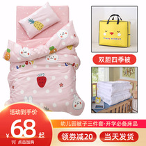Kindergarten quilt six pieces of baby enter the garden special cotton quilt three pieces of childrens bedding bedding crib