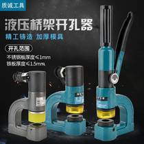 SYD - 25 32 Hydraulic opener manually portable small bridge stainless steel sink water tank free from punch