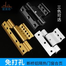 Type 50 thermal insulation broken bridge aluminum alloy doors and windows hinge hinges casement windows household primary-secondary hinge dark hinge multicolor