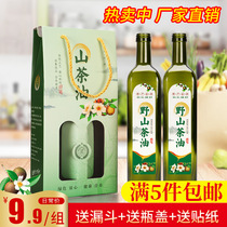 Gift box sesame oil bottle camellia oil bottle set walnut oil handbag bottle empty bottle