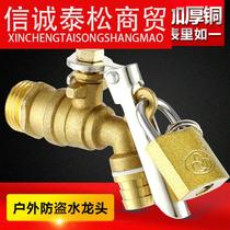  Copper outdoor lockable anti-theft faucet 4 points 6 points mop pool can be padlocked with key water nozzle self-locking