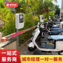 Electric vehicle charging pile bicycle 10-way battery car scanning code Smart Community outdoor rental housing charging station commercial