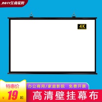 Jiangnan Hongye wall-mounted curtain 84 inch 100 inch 120 inch 4:3 16:9 projection screen screen projection screen projection curtain wall portable HD 3D projector curtain