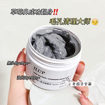 Deep sea mud film mask deep clean-control oil shrink pores tight to keratinocytes to black head repair students party women