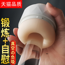 Mens special products ass true Yin aircraft Mens Cup double hole Double Channel male sex toys portable plug-in