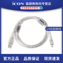 icon Aiken sound card 4nano 6nano 2nano micu Universal USB data cable