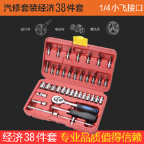 1 4 Xiaofei 38-piece set Adapter ratchet quick wrench sleeve Auto repair machine repair set Hardware toolbox