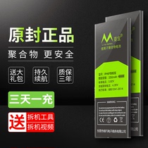 The application of Apple 6p battery iphone6p 6s 6sp a1524 a1586 a1700 mass ihone6s iphon6 phone