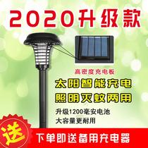 Farm special mosquito-repellent lamp Solar waterproof mosquito-repellent lamp Agricultural fish pond Insect Trap Lamp Insect lamp Home Lighting