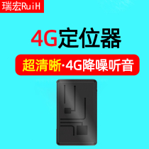 4G Locator Remote Recording Divine Instrumental Positioning Car Load Booking Bit Tracking Tracker tracker Tracker Audible