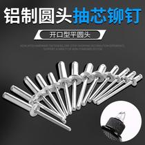 Blind rivets rivets round heads nails pumps aluminum rivets openings diced pedicles 3 2mm4mm5mm