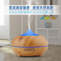 Car atomized humidification aromatherapy spray indoor incense clean live air purification humidifier household dust removal ornaments