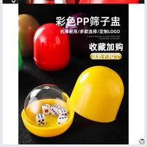 Dice Dice cup set Bar plug cup KTV sieve color cup Throw with bottom bracket Sieve cup plug cup Shake color