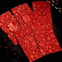 New Year red envelope creative personality trumpet red bag custom logo li shi feng blessing good luck in the year of the ox red envelope