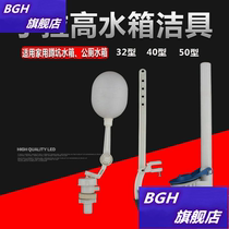 Sealed lid squatting toilet switch flush old toilet tank accessories drawstring toilet plastic leather stopper toilet