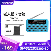 Philips old man radio New portable music player Plug-in card U disk Old man song opera commentary charging small mini walkman speaker sound sbm120