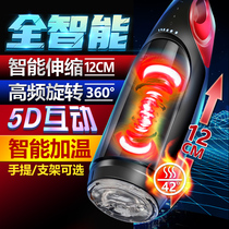 Fully automatic intelligent induction aircraft Cup mens supplies electric telescopic sex toys masturbation true Yin artifact self-Lieutenant comfort