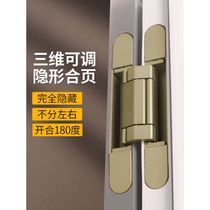 Three-dimensional adjustable dark door hidden heavy folding invisible door cross wood door mount hidden door hinge hinge dew