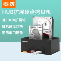 Maiwo hard disk box 3.5 base duplicator USB3.0 with HUB splitter external 2.5 mechanical K3082 series