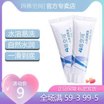 Four-dimensional space lubricant liquid men's masturbation vial lubricating oil human body women's vaginal anal sex oral sex
