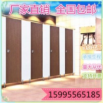 Stainless steel toilet partition partition board Toilet partition door Metal aluminum alloy partition anti-fold special waterproof baffle