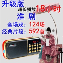 Old man drama radio Huai drama machine player card opera SD card download good tf memory card Walkman