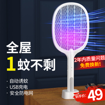Kagorgeous electric mosquito swatter rechargeable home powerful lithium battery usb electric mosquito killer lamp two-in-one mosquito repellent flamboyOne beats the fly to beat the German black tech 2021 The new addition kills and kills mosquitoes