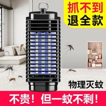 Mosquito killer lamp Home Mosquito-mosquito-mosquito-mosquito-mosquito-mosquito-mosquito-repellent Im a mosquito-sucking Mosquito Baby Bedroom