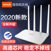 Tenda F6 wireless router home high-speed through-wall WiFi student dormitory rental room small and medium-sized telecommunications Unicom mobile broadband unlimited oil spill