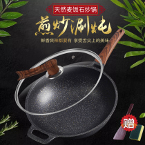 Kitchen enjoyment rice Stone non-stick wok home smoke-free cooking pot pan induction cooker gas stove Universal