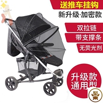 Baby trolley mosquito net baby full cover universal wind and mosquito shield children autumn bb umbrella car increased encryption