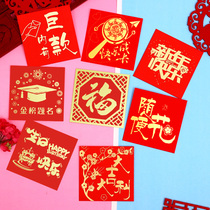  Small red envelope Personality creative baby full moon Red packet Gold list Title bonus Happy birthday universal red envelope bag
