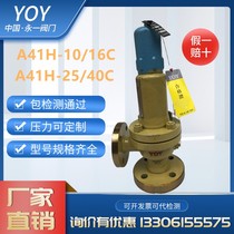 Yongyi Luo Floating China Tianzheng A41H-16C 25C 25C 40C 40C steel flange spring type steam safety valve 50