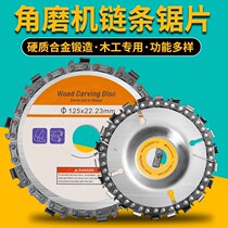 Grinding wheel angle sharpening machine logging saw saw blade modification connecting strip cutting saw chain disc saw blade cutting blade saw chain saw disc