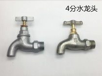 4 minutes for home old iron tap Anti-freeze outdoor tap water washing machine Head full copper fast open slow open engineering 6