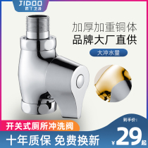 Adapt to Jiumu squatting toilet flushing valve hand-pressed toilet toilet faucet urinal toilet switch
