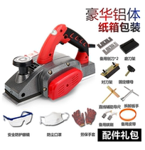 Electric Planer small portable household Planer multi-function Electric Power creation holding sub push Planer woodworking power tools desktop chopping board