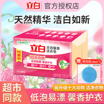 Upright White Laundry Soap full effect Aroma 2 Pieces Soapy Soap for home Stains Underwear Lady Transparent Soap