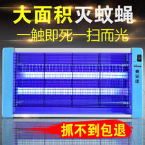 灭蚊灯家用餐厅饭店商用电击式捕蝇器捕蚊灯静音无辐射灭蚊蝇器