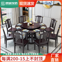 Solid wood dining table and chairs combination Chinese hotel B & B household circular big round table table with the turntable 1 8 m 2 m