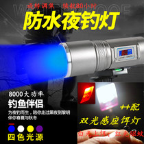 Night Fishing Light Fishing Light Induction Cog Xenon Lamp Fishing 8000 High Power Special Intense Light Charging Torch