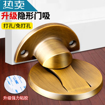 Door suction non-perforated strong magnetic suction invisible bedroom bathroom suction door anti-collision door stop new stopper