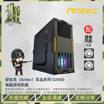 Antec GX900/DF600 FLUX military tough guy style ATX-MATX-ITX motherboard/ultra-long graphics card
