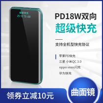 Batteries 10000 mA ultra slim portable official flagship miao di large capacity 20000 millet Huawei Apple dedicated original light 20000 mobile power fast