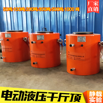 500400320 200 100 tons static load test test hydraulic jack cylinder 630 tons electric cylinder two-way
