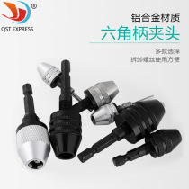 Hexagon shank drill chuck mini universal three-lobe Chuck conversion electric mill accessories electric drill soft shaft Chuck