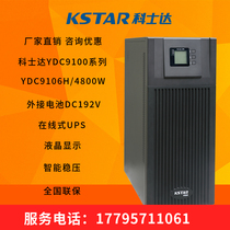 YDC9106H 4800W costada UPS uninterruptible power supply computer server monitoring medical long-term delay